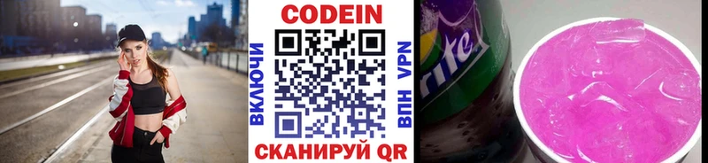 Купить закладки  Изобильный  Кодеин напиток Lean (лин) 