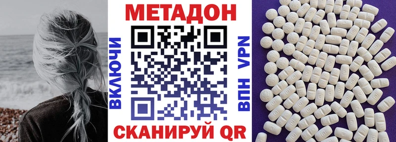 Метадон methadone  Купить закладки  Изобильный 