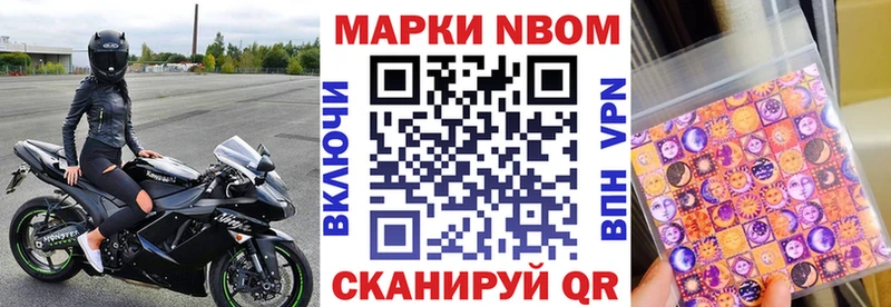 Купить  Изобильный  Марки NBOMe 1500мкг 